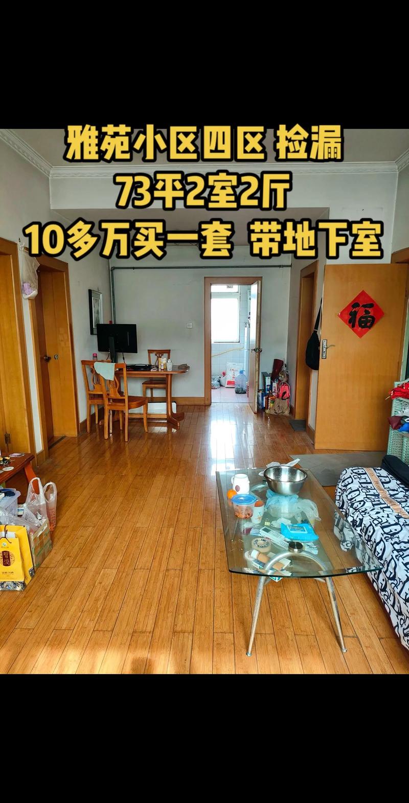 房产过户代办