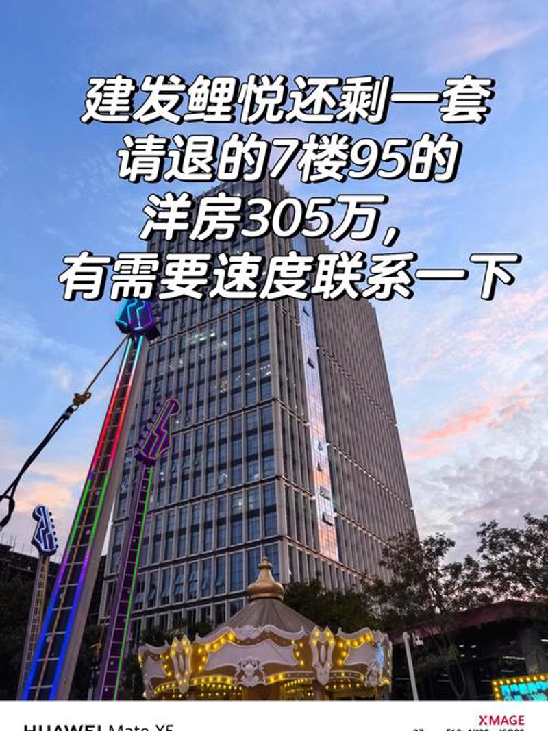 厦门二手房市场的风云变幻与买卖秘籍