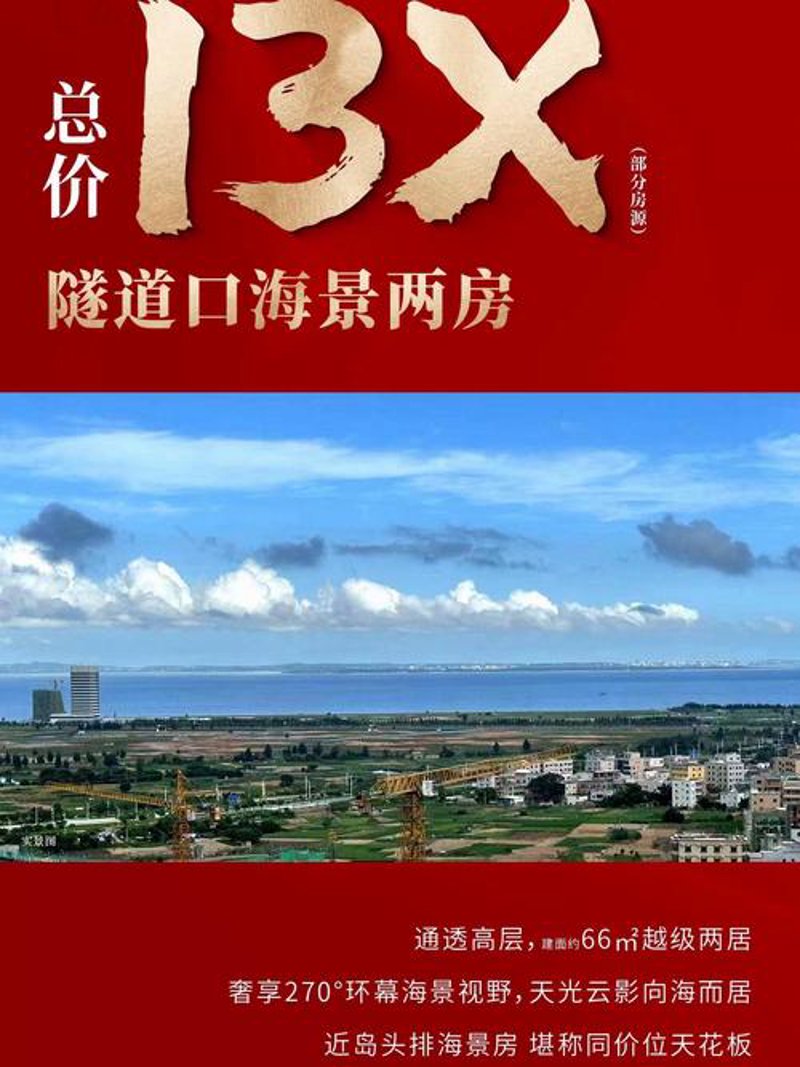 厦门商铺租售